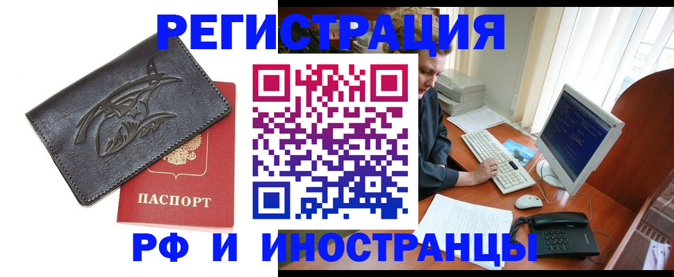 прописка паспорт в Ачинске