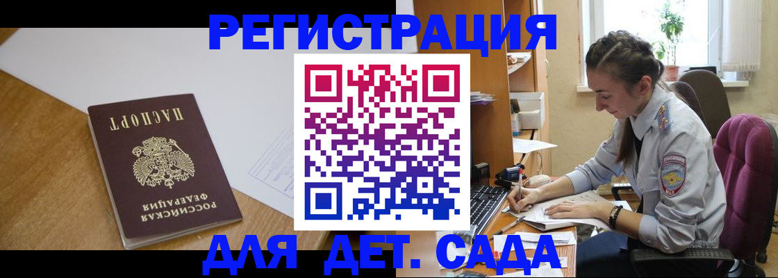 временная регистрация законно в Ачинске