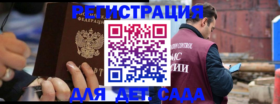 прописка законно в Ачинске